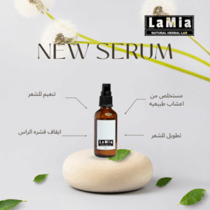 HAIR SERUM سيروم للشعر