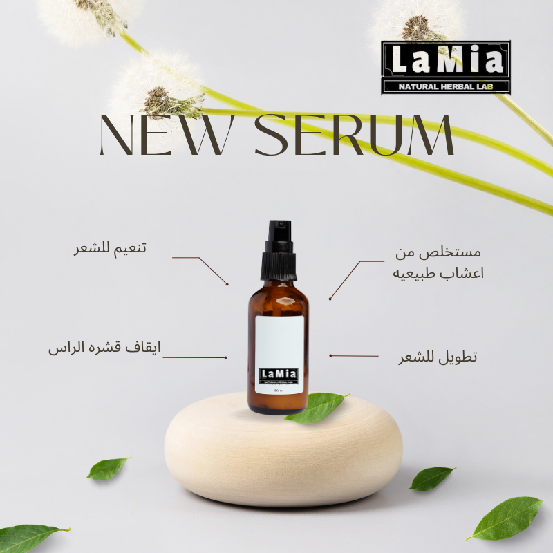 HAIR SERUM سيروم للشعر